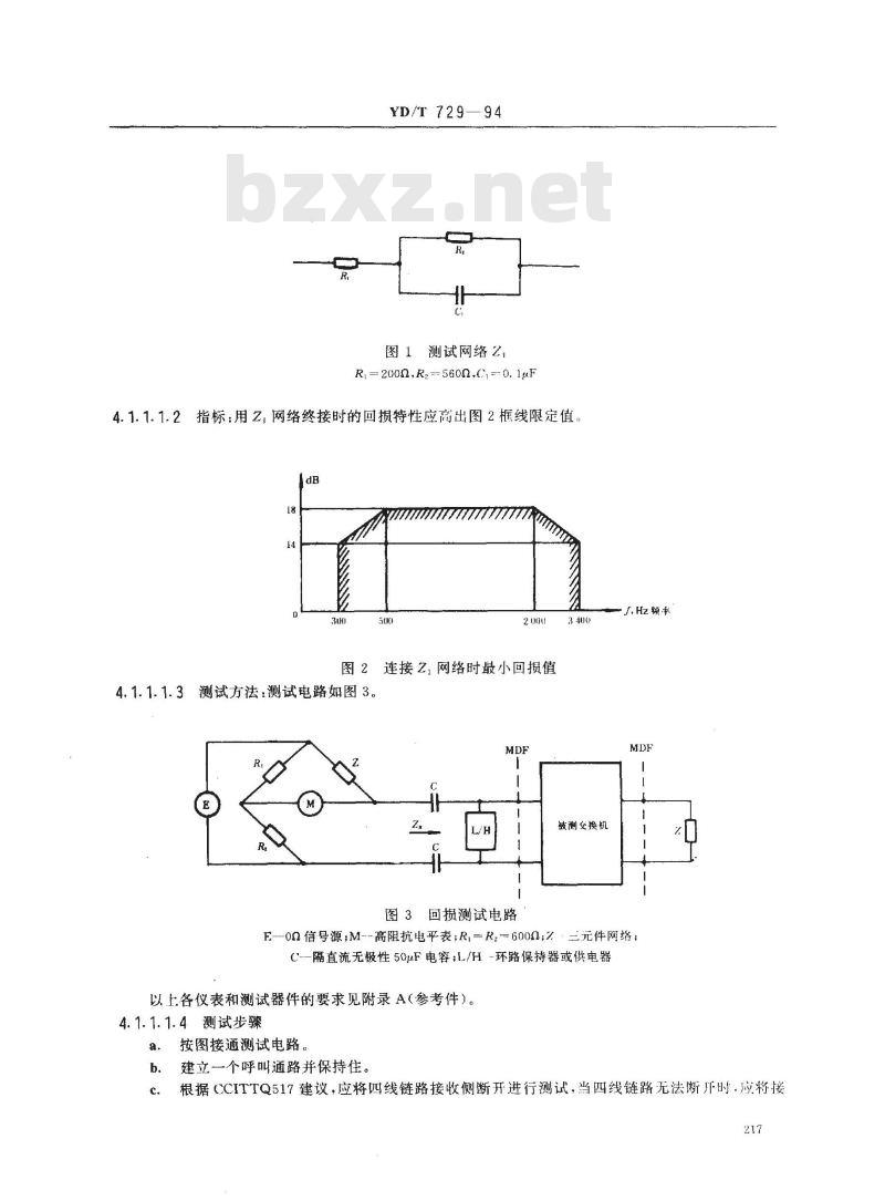 YD/T 729-1994 程控用户交换机进网检测方法