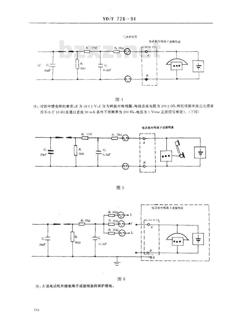 YD/T 728-1994 电话机防雷技术要求及测试方法
