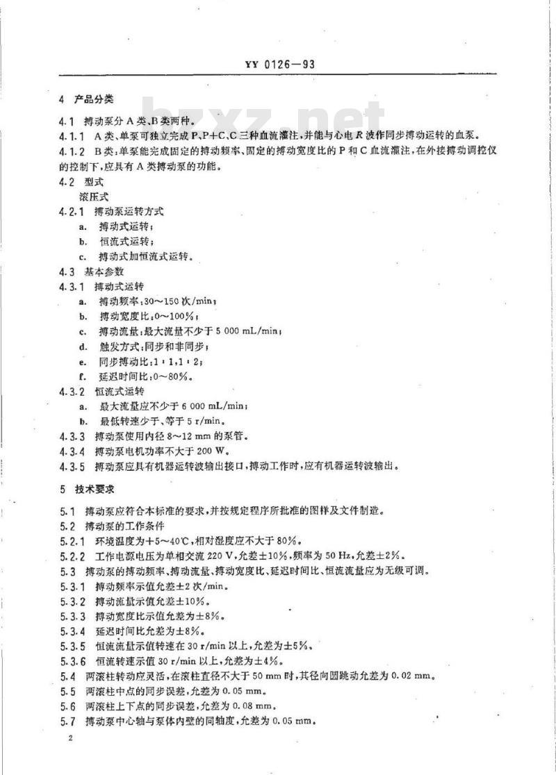 YY 0126-1993 滚压式搏动血泵