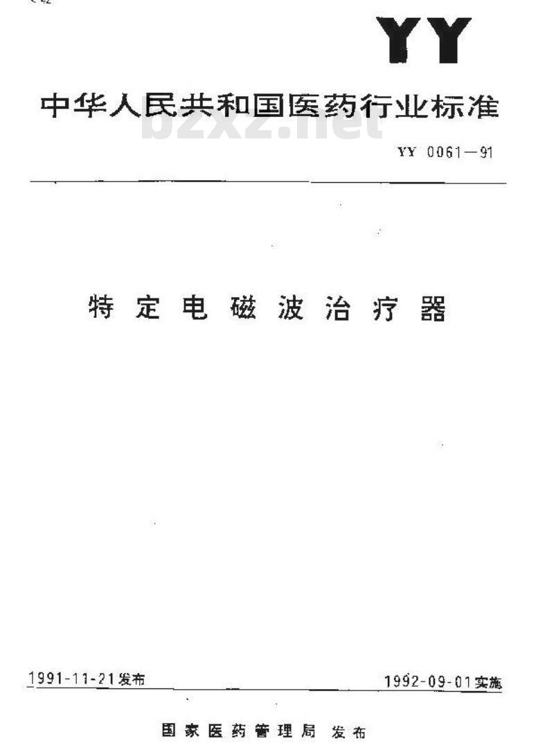 YY 0061-1991 特定电磁波治疗器