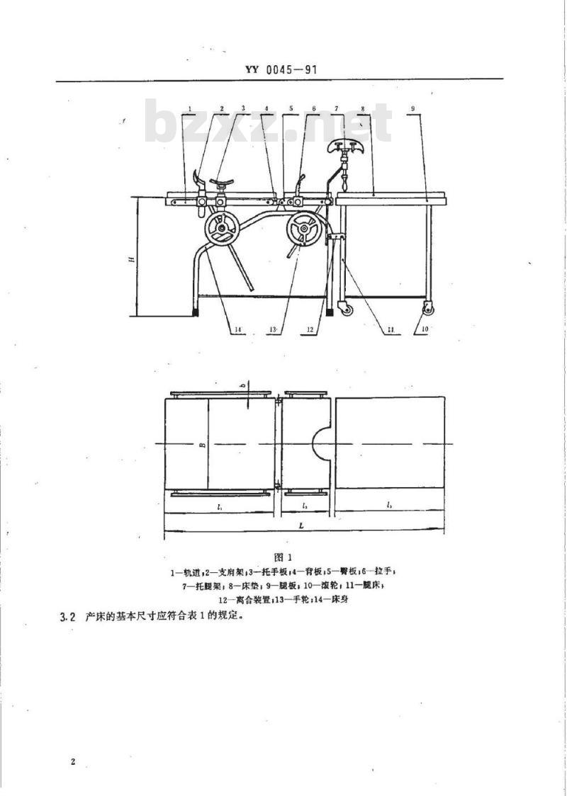 YY 0045-1991 普通产床