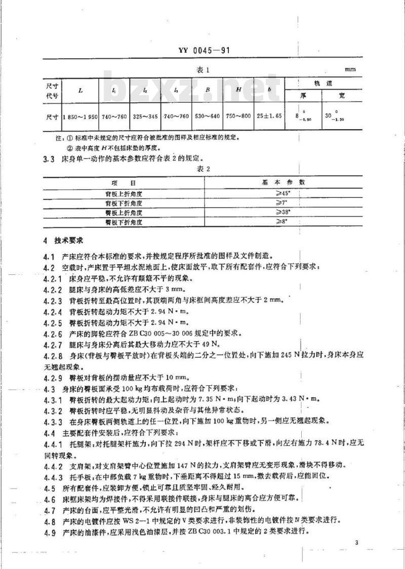 YY 0045-1991 普通产床