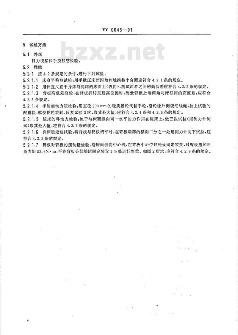YY 0045-1991 普通产床