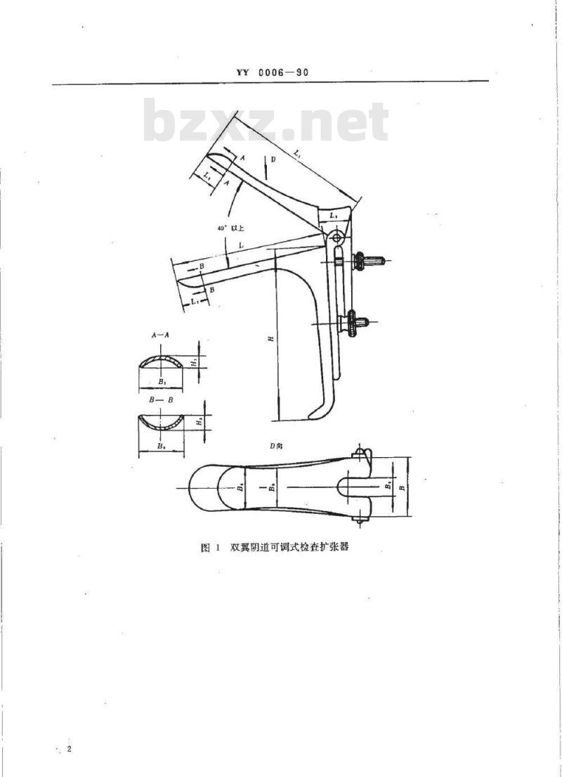 YY 0006-1990 双翼阴道扩张器