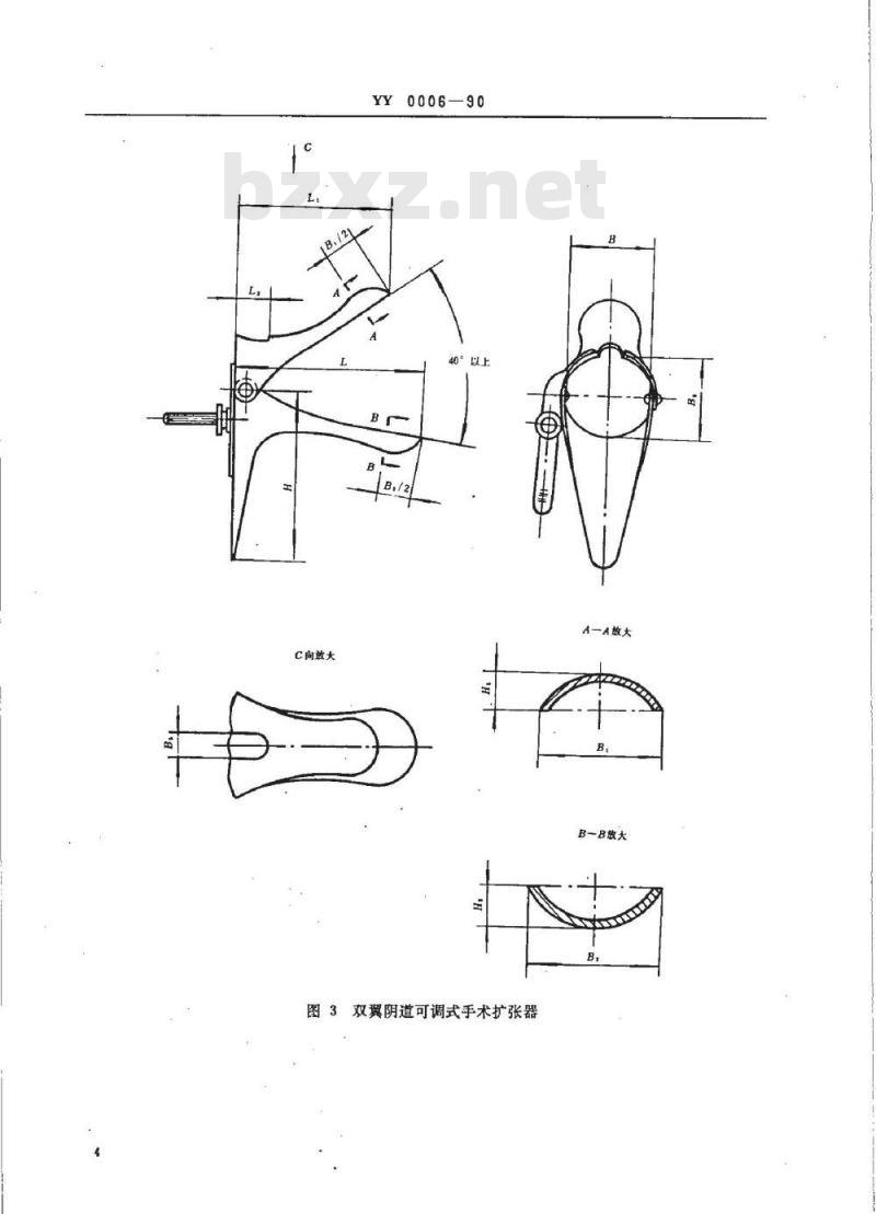 YY 0006-1990 双翼阴道扩张器