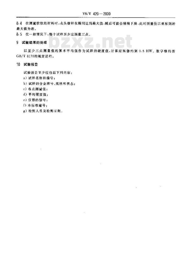YS/T 420-2000 铝合金韦氏硬度试验方法