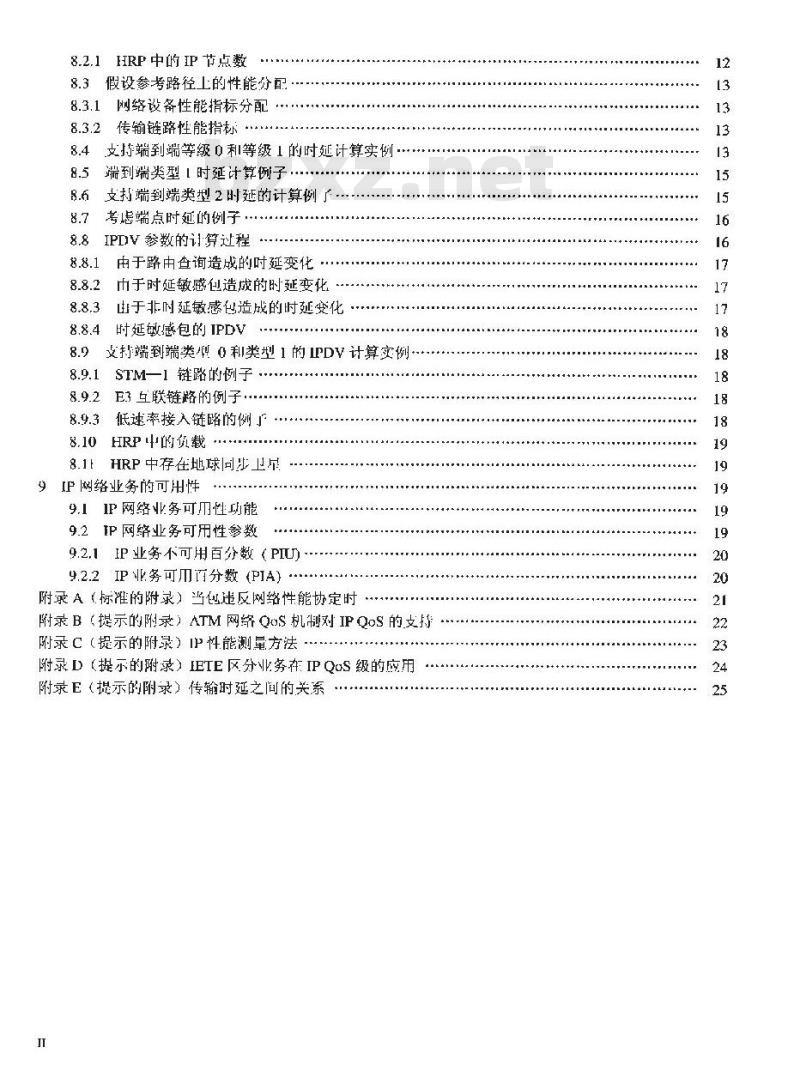 YD/T 1171-2001 IP 网络技术要求-网络性能参数与指标