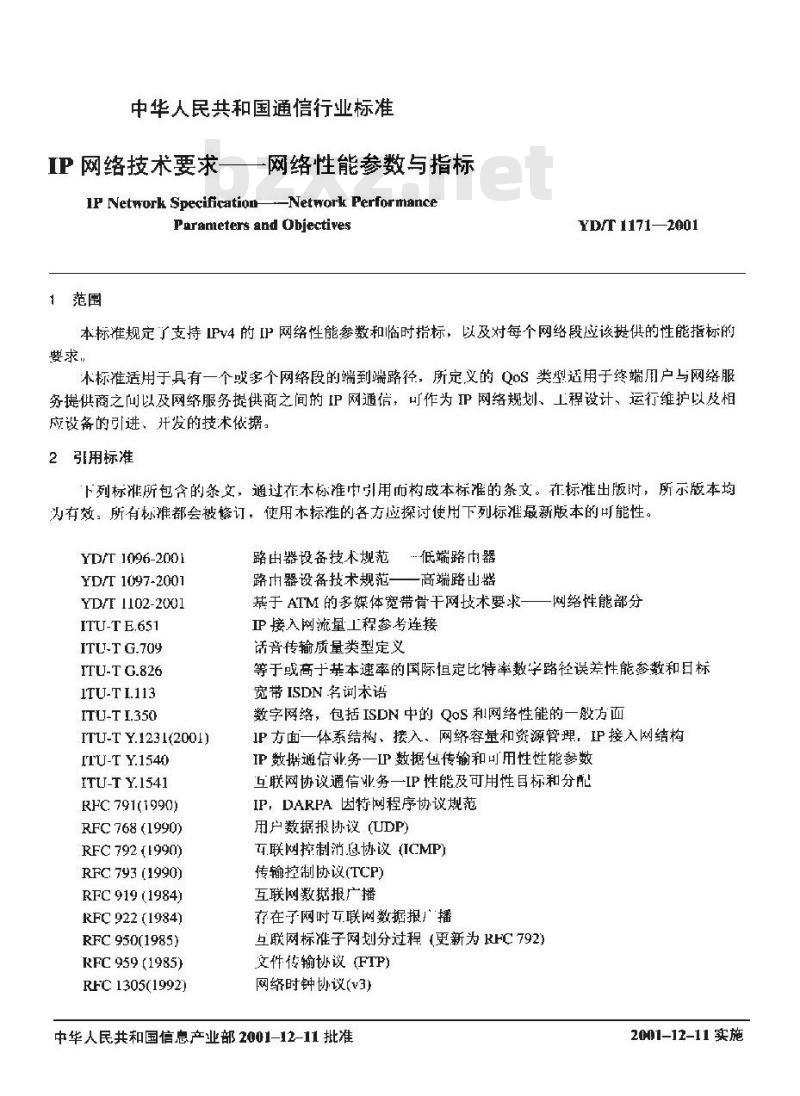 YD/T 1171-2001 IP 网络技术要求-网络性能参数与指标