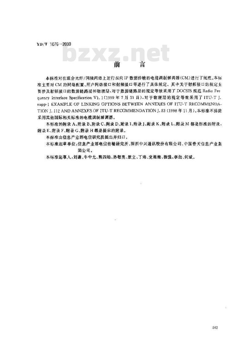 YD/T 1076-2000 接入网技术要求——电缆调制解调器(CM)
