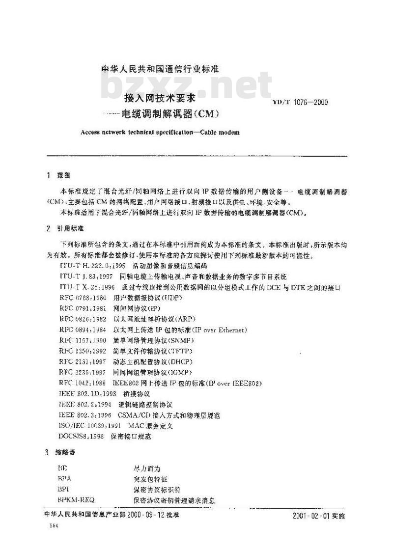 YD/T 1076-2000 接入网技术要求——电缆调制解调器(CM)