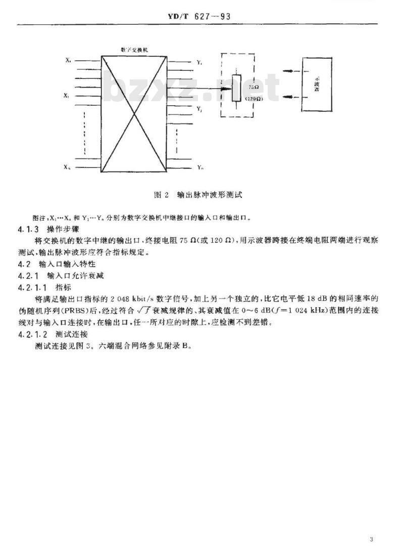 YD/T 627-1993 数字交换机数字中继接口(2 048Kbit/s)参数及数字中继接口间传输特性和测试方法
