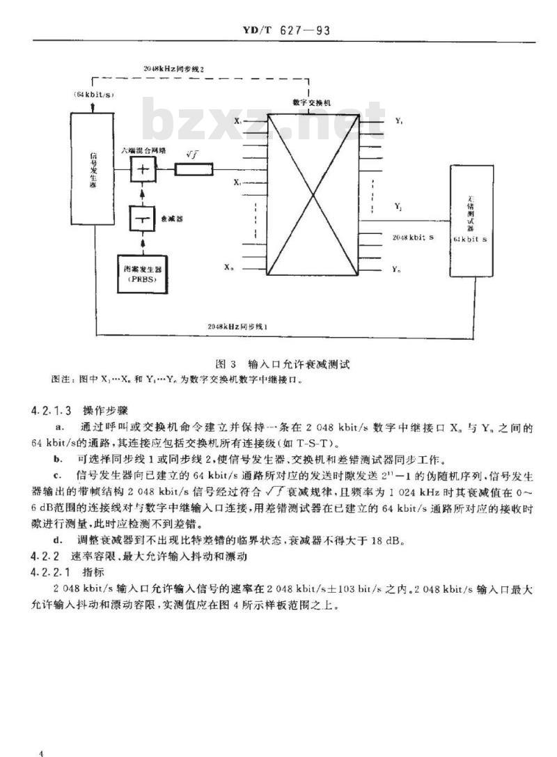 YD/T 627-1993 数字交换机数字中继接口(2 048Kbit/s)参数及数字中继接口间传输特性和测试方法
