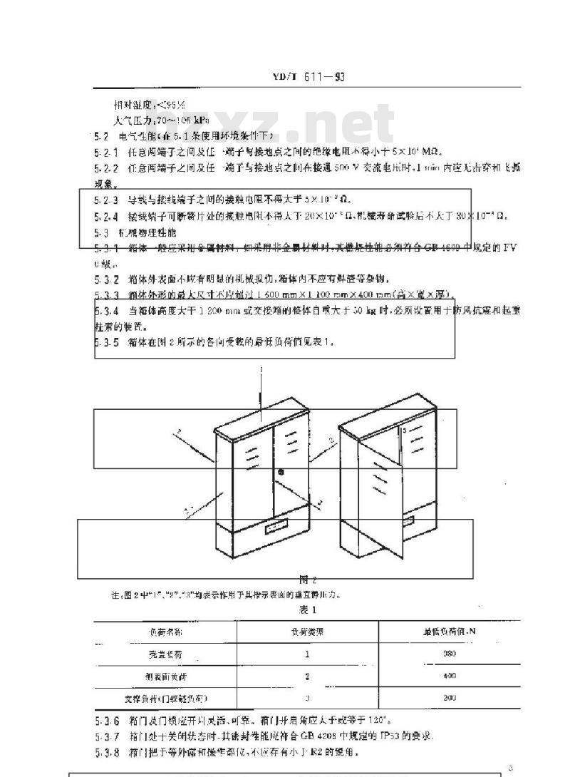 YD/T 611-1993 通信电缆交接箱
