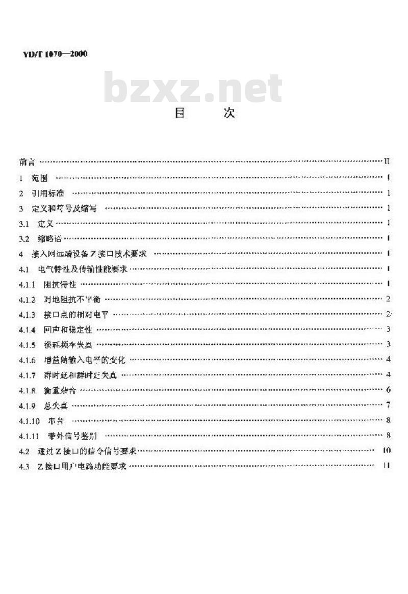 YD/T 1070-2000 接入网远端设备Z接口技术要求