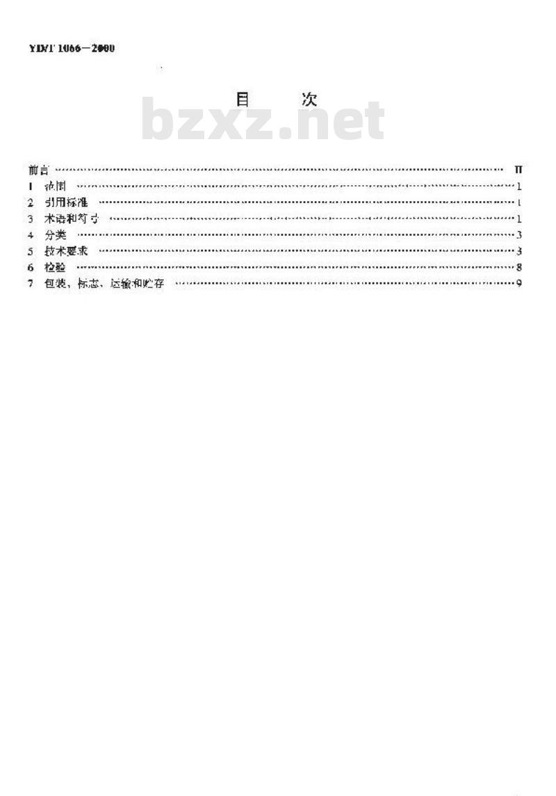 YD/T 1066-2000 纤维光学环行器技术条件