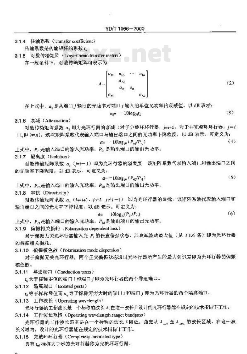 YD/T 1066-2000 纤维光学环行器技术条件