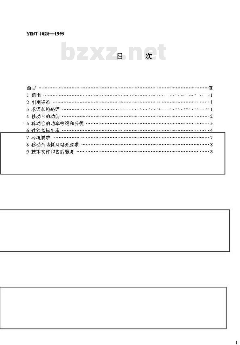 YD/T 1028-1999 800MHz CDMA数字蜂窝移动通信系统设备总技术规范:移动台部分