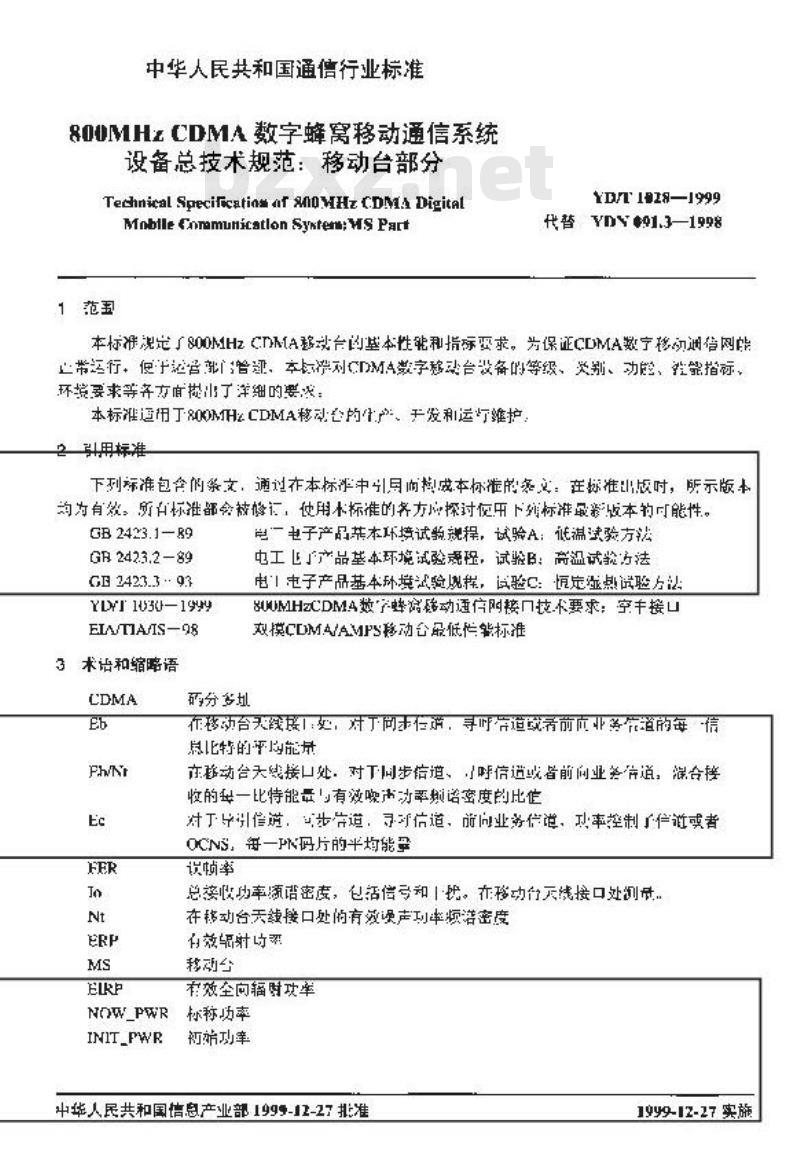 YD/T 1028-1999 800MHz CDMA数字蜂窝移动通信系统设备总技术规范:移动台部分