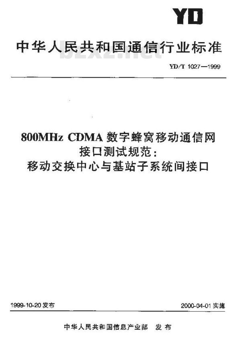 YD/T 1027-1999 800MHz CDMA数字蜂窝移动通信网接口测试规范：移动交换中心与基站子系统间接口