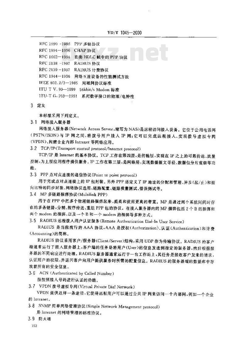 YD/T 1045-2000 网络接入服务器(NAS)技术规范