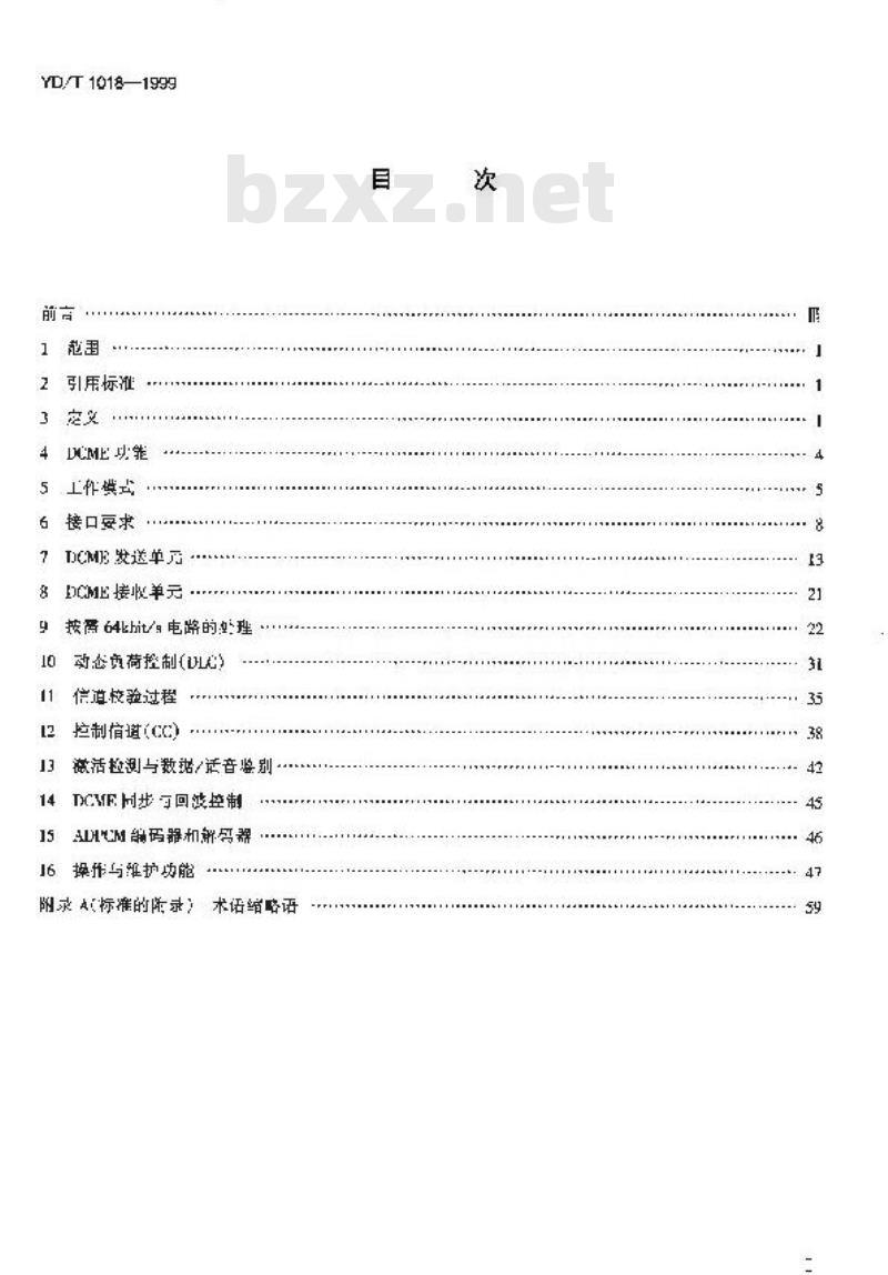 YD/T 1018-1999 使用自适应差分脉冲编码调制(ADPCM)和数字话音插空(DSI)的数字电路倍增设备
