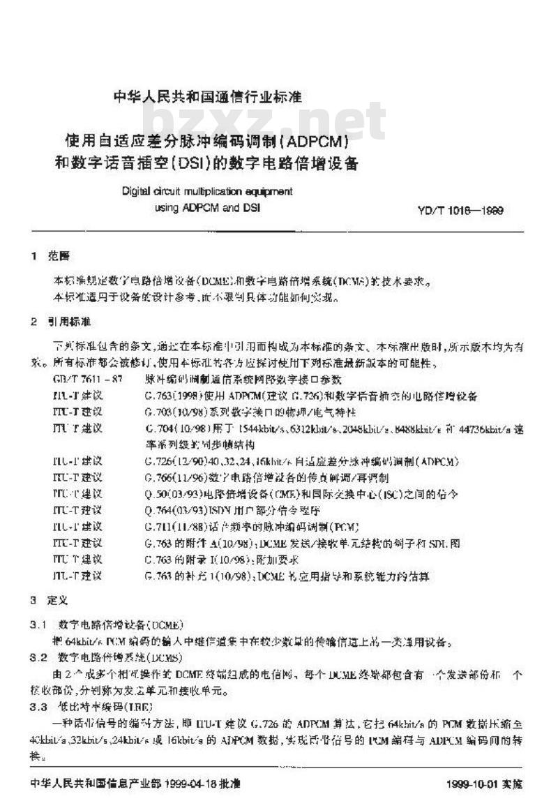 YD/T 1018-1999 使用自适应差分脉冲编码调制(ADPCM)和数字话音插空(DSI)的数字电路倍增设备