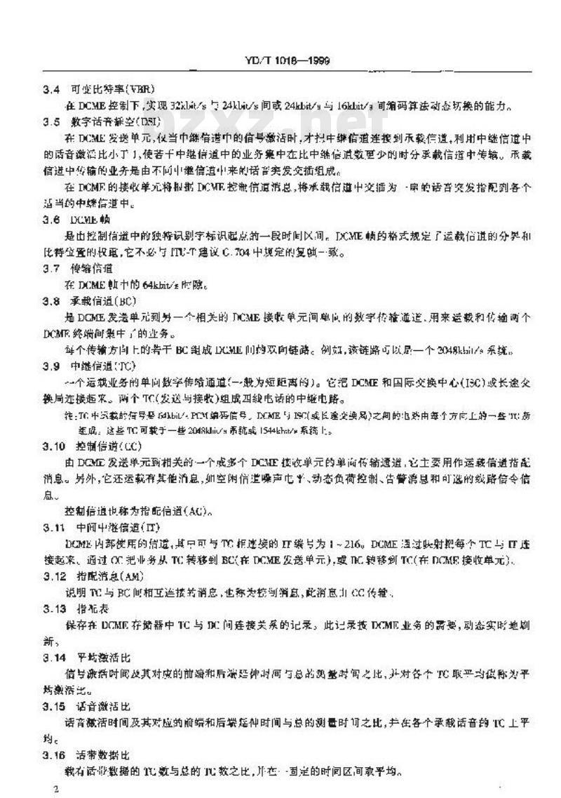 YD/T 1018-1999 使用自适应差分脉冲编码调制(ADPCM)和数字话音插空(DSI)的数字电路倍增设备
