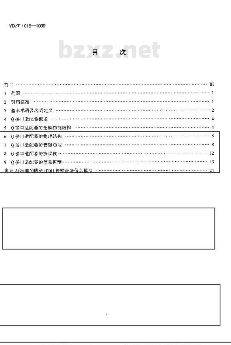 YD/T 1015-1999 用于传输设备的Q接口适配器技术要求