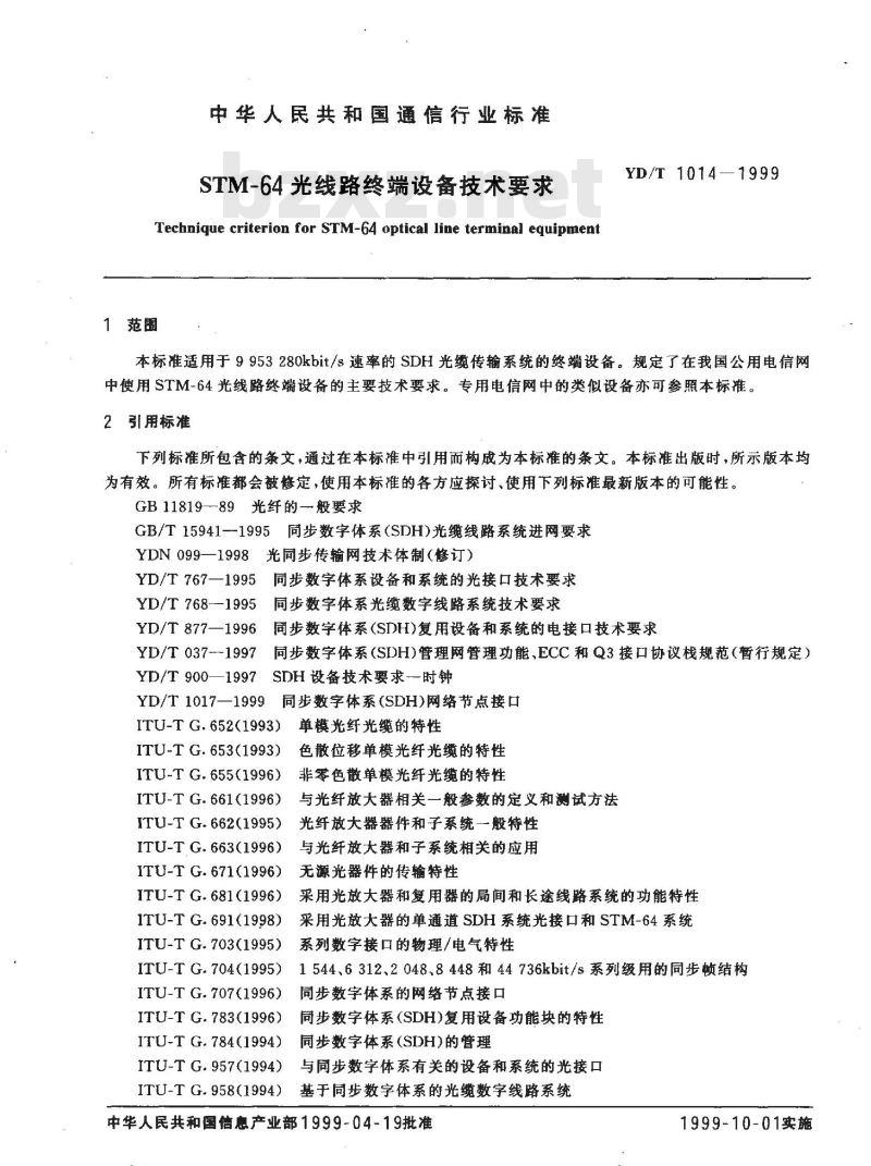 YD/T 1014-1999 STM-64光线路终端设备技术要求