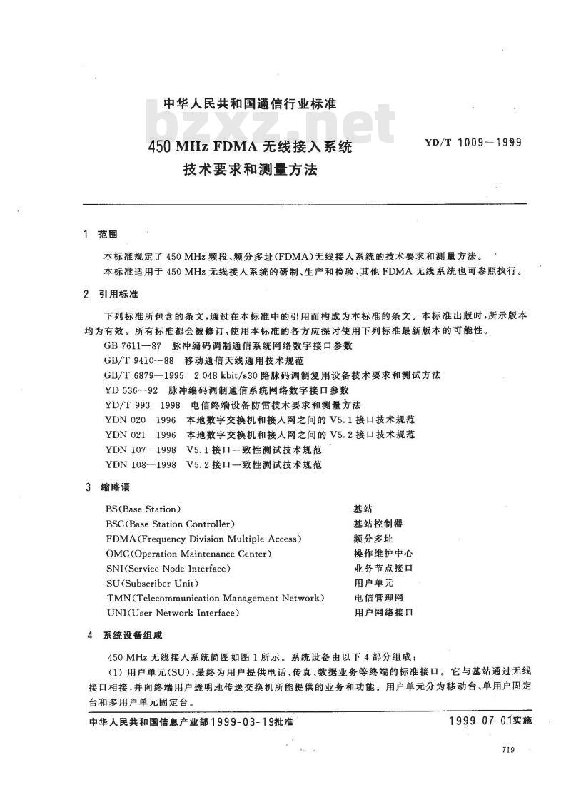 YD/T 1009-1999 450MHz FDMA无线接入系统技术要求和测量方法