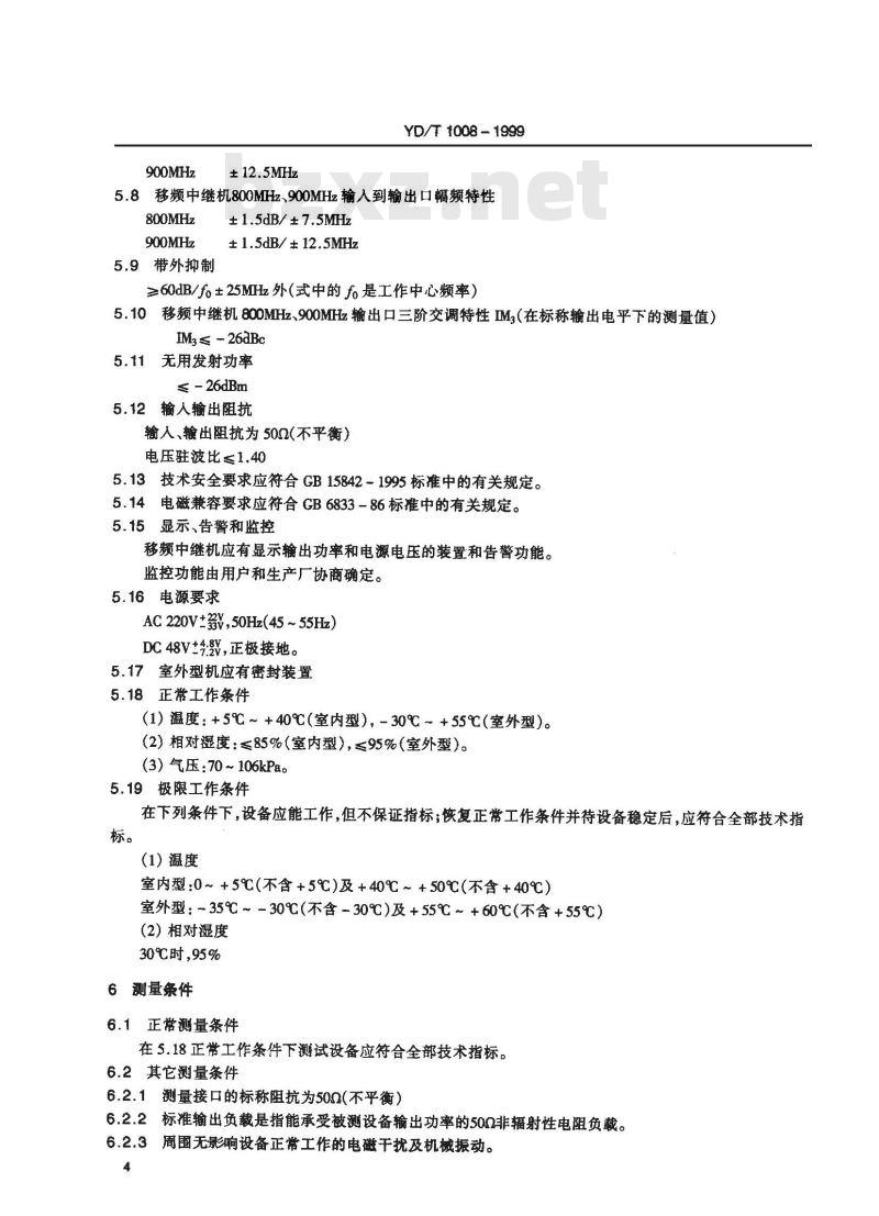 YD/T 1008-1999 移动通信移频中继机技术要求和测量方法