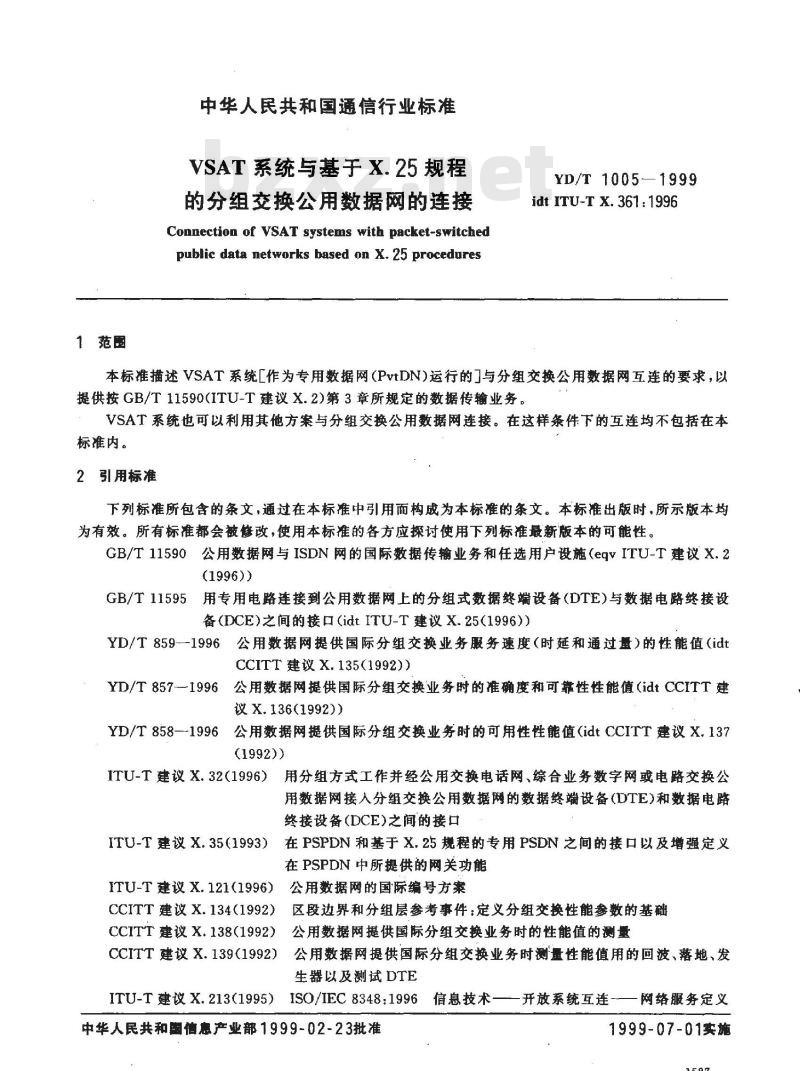YD/T 1005-1999 VSAT系统与基于X.25规程的分组交换公用数据网的连接