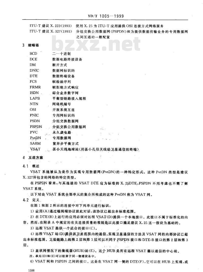 YD/T 1005-1999 VSAT系统与基于X.25规程的分组交换公用数据网的连接