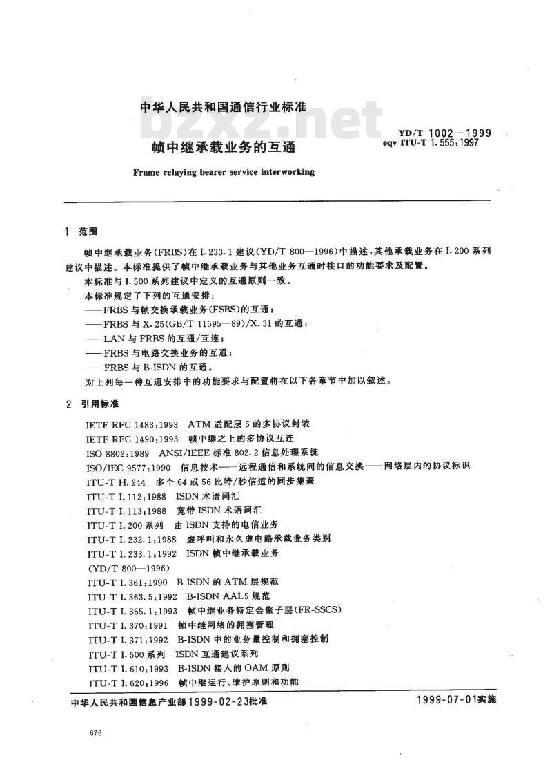 YD/T 1002-1999 帧中继承载业务的互通