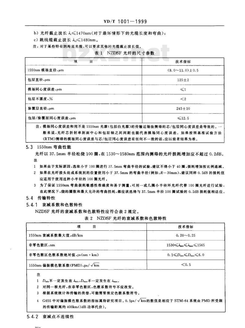 YD/T 1001-1999 非零色散位移单模光纤特性
