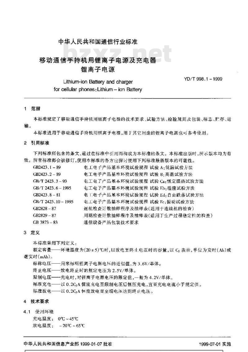 YD/T 998-1999 移动通信手持机用锂离子电源及充电器