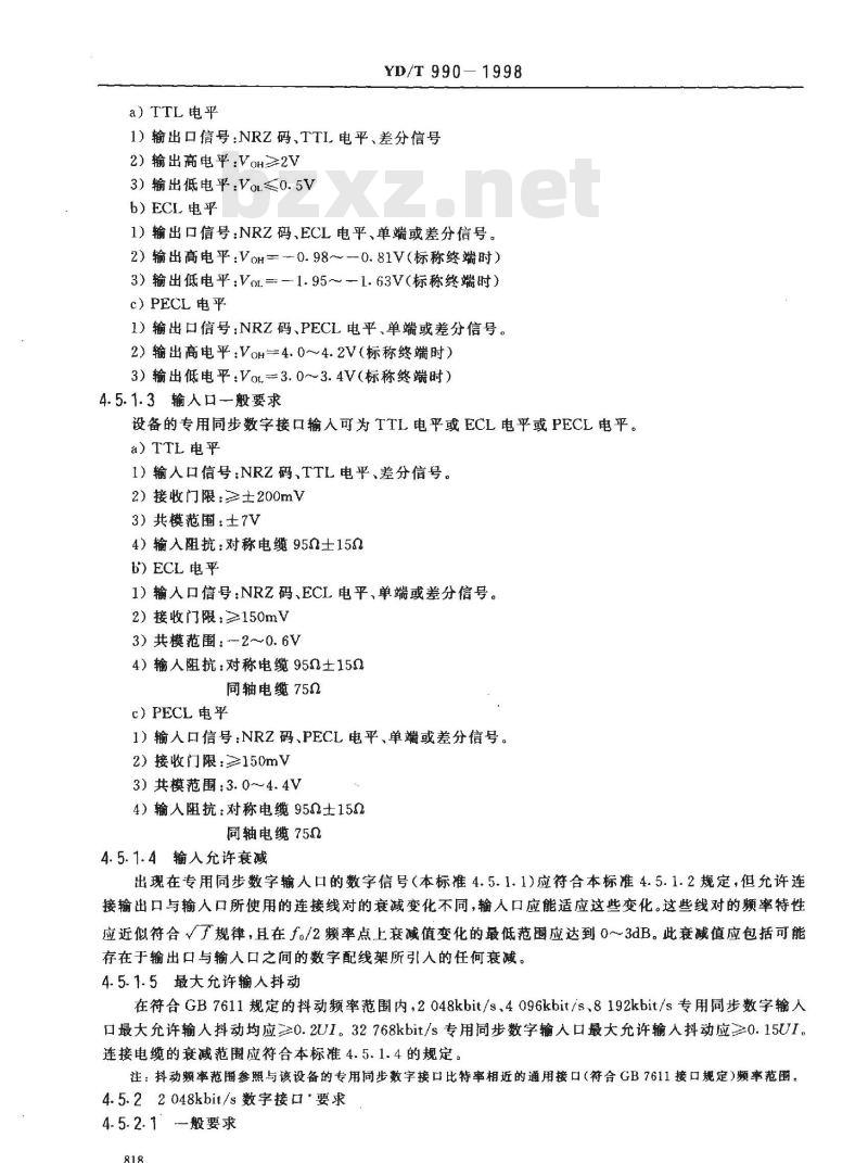 YD/T 990-1998 交换机与远端模块间专用光传输设备技术条件