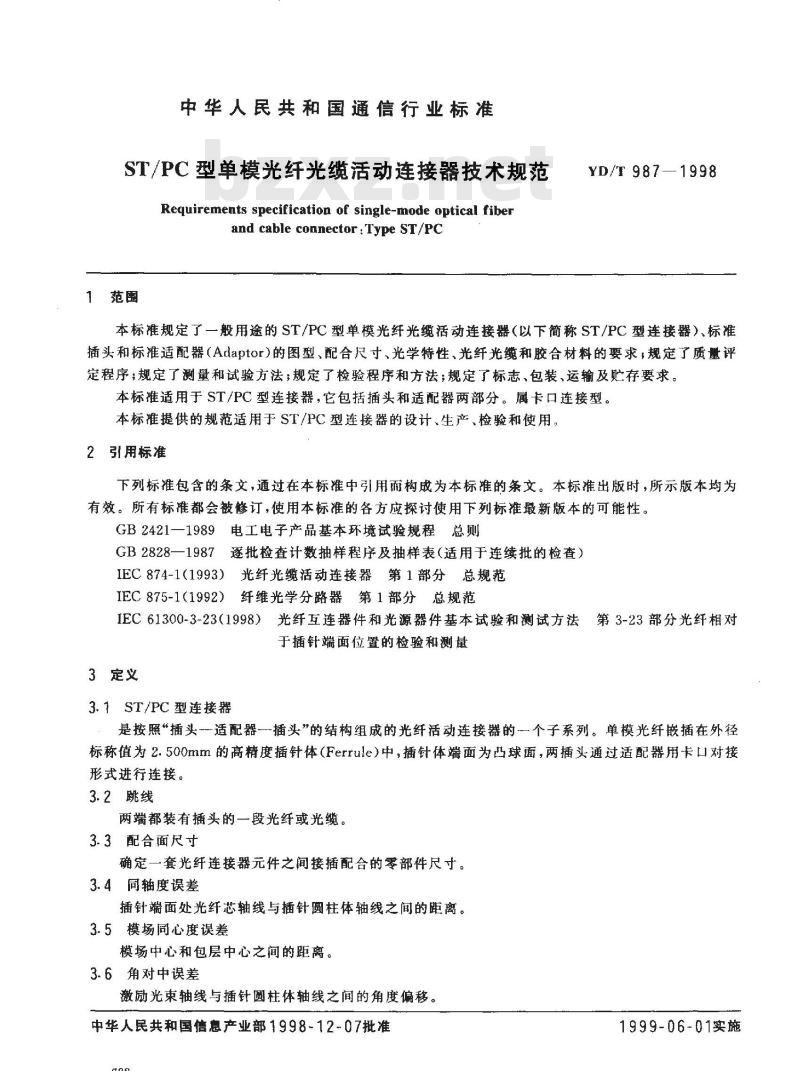 YD/T 987-1998 ST/PC型单模光纤光缆活动连接器技术规范