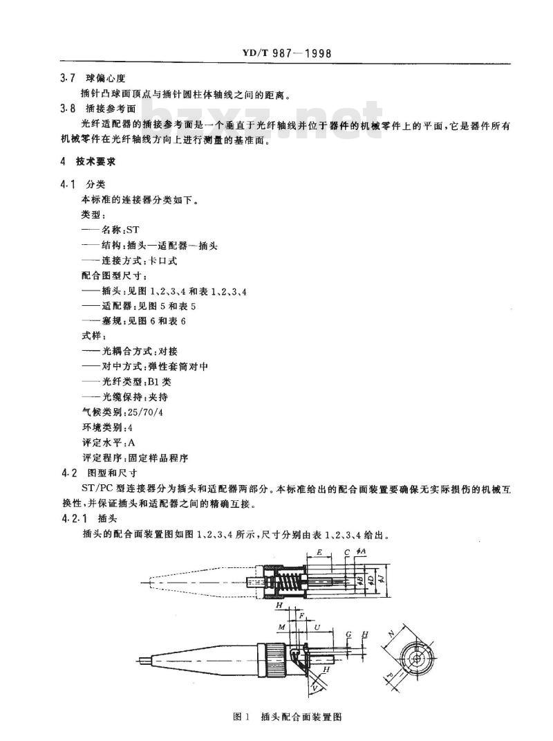 YD/T 987-1998 ST/PC型单模光纤光缆活动连接器技术规范