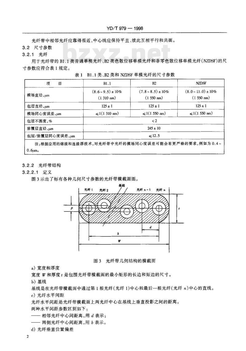 YD/T 979-1998 光纤带技术要求和检验方法