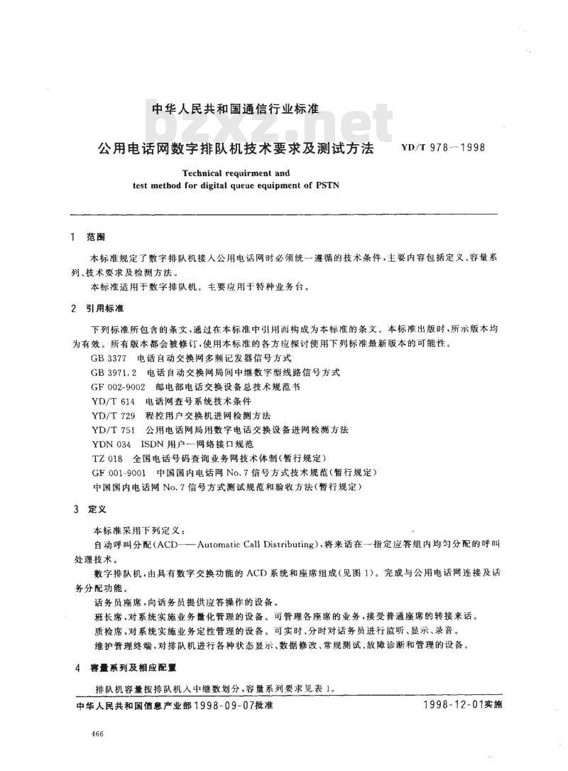 YD/T 978-1998 公用电话网数字排队机技术要求及测试方法