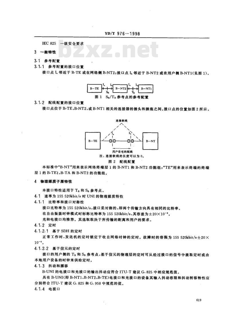YD/T 976-1998 B-ISDN用户网络接口(UNI)物理层规范