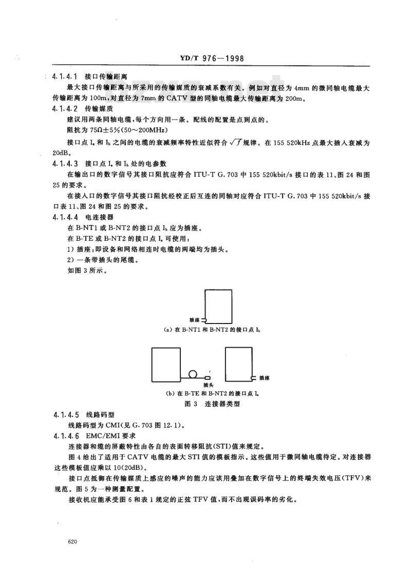 YD/T 976-1998 B-ISDN用户网络接口(UNI)物理层规范