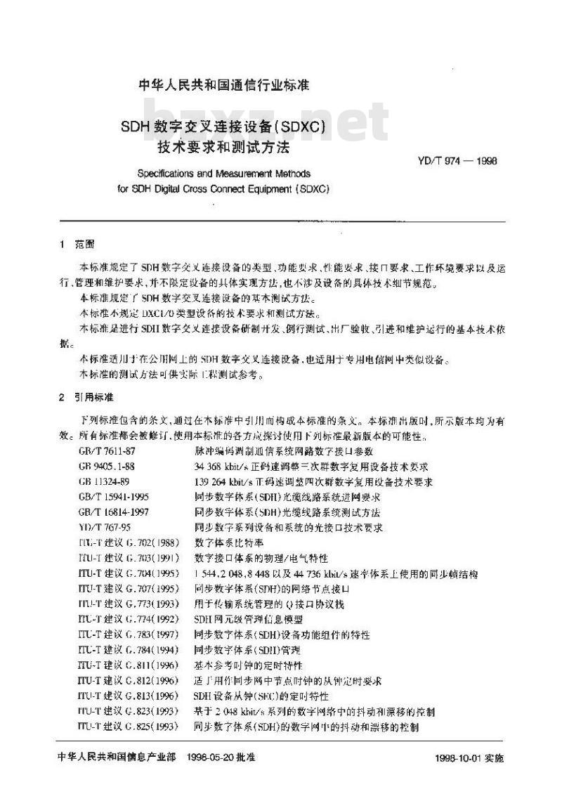 YD/T 974-1998 SDH数字交叉连接设备(SDXC)技术要求和测试方法