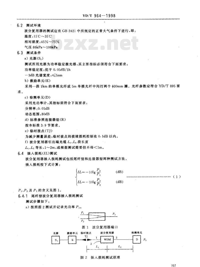 YD/T 964-1998 1310nm/1550nm 波分复用器技术要求和测试方法