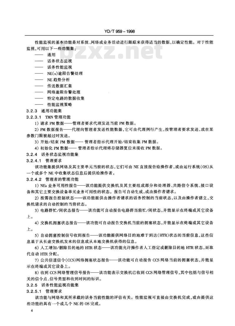 YD/T 959-1998 电信管理网(TMN)管理功能