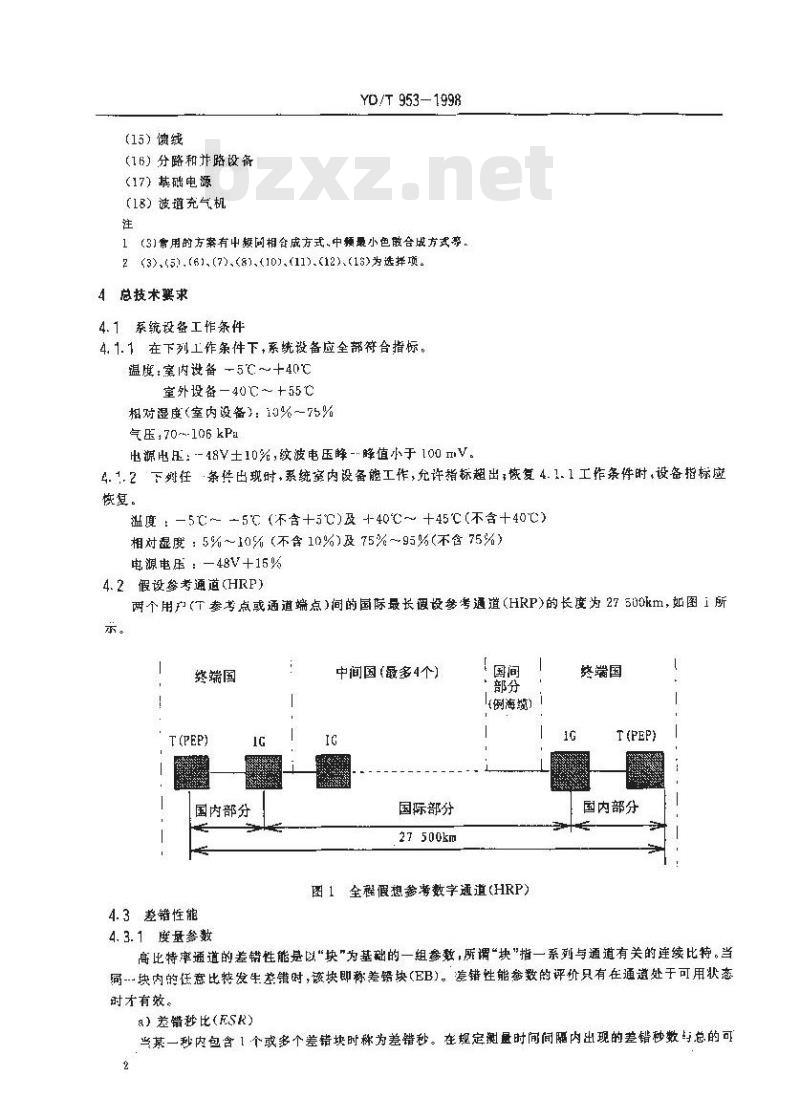 YD/T 953-1998 4～11GHz 2×STM-1SDH微波通信系统总技术要求