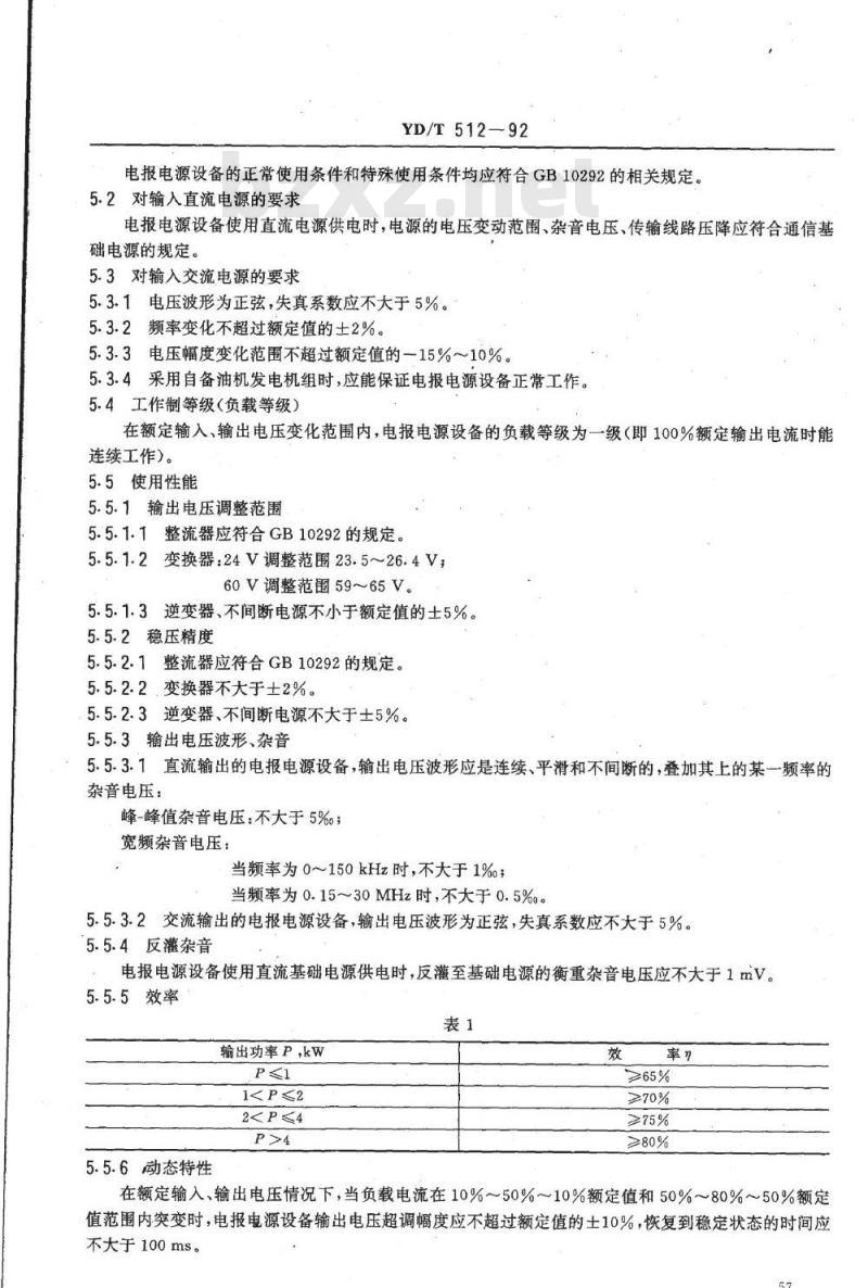 YD/T 512-1992 电报电源设备技术条件