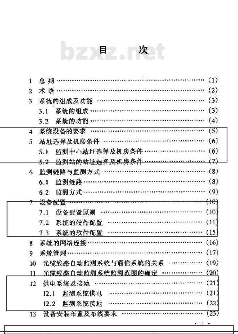 YD 5066-1998 光缆线路自动监测系统工程设计暂行规定