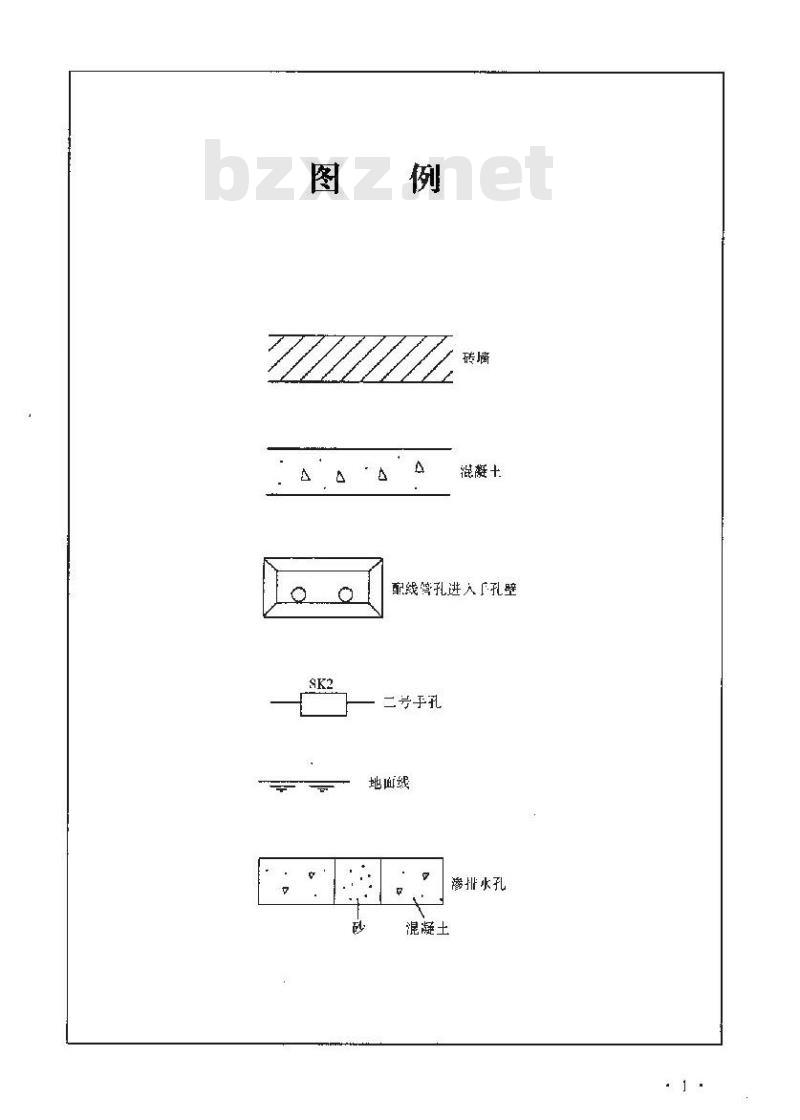 YD 5062-1998 通信电缆配线管道图集